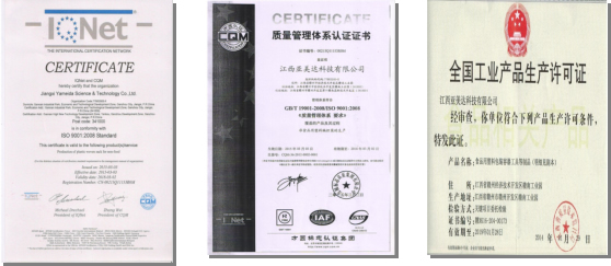 质量管理体系认证、全国工业产品生产许可证、商品条码印刷资格、印刷经营许可证