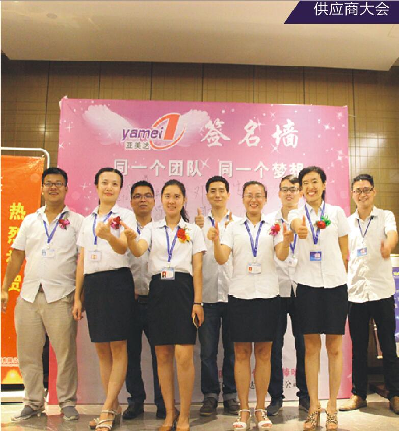 亚美达股份团队3